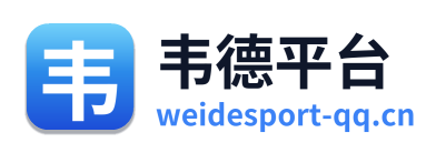 韦德平台